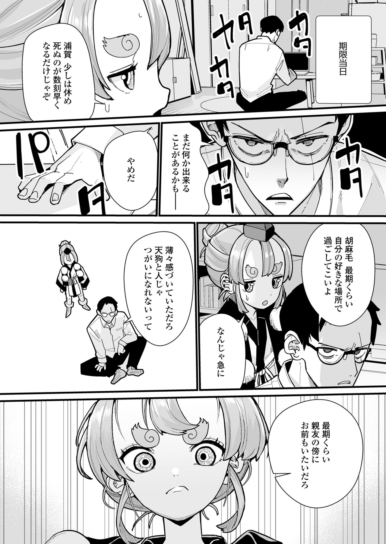 [Anthology] Towako Oboro Emaki 14 image number 58