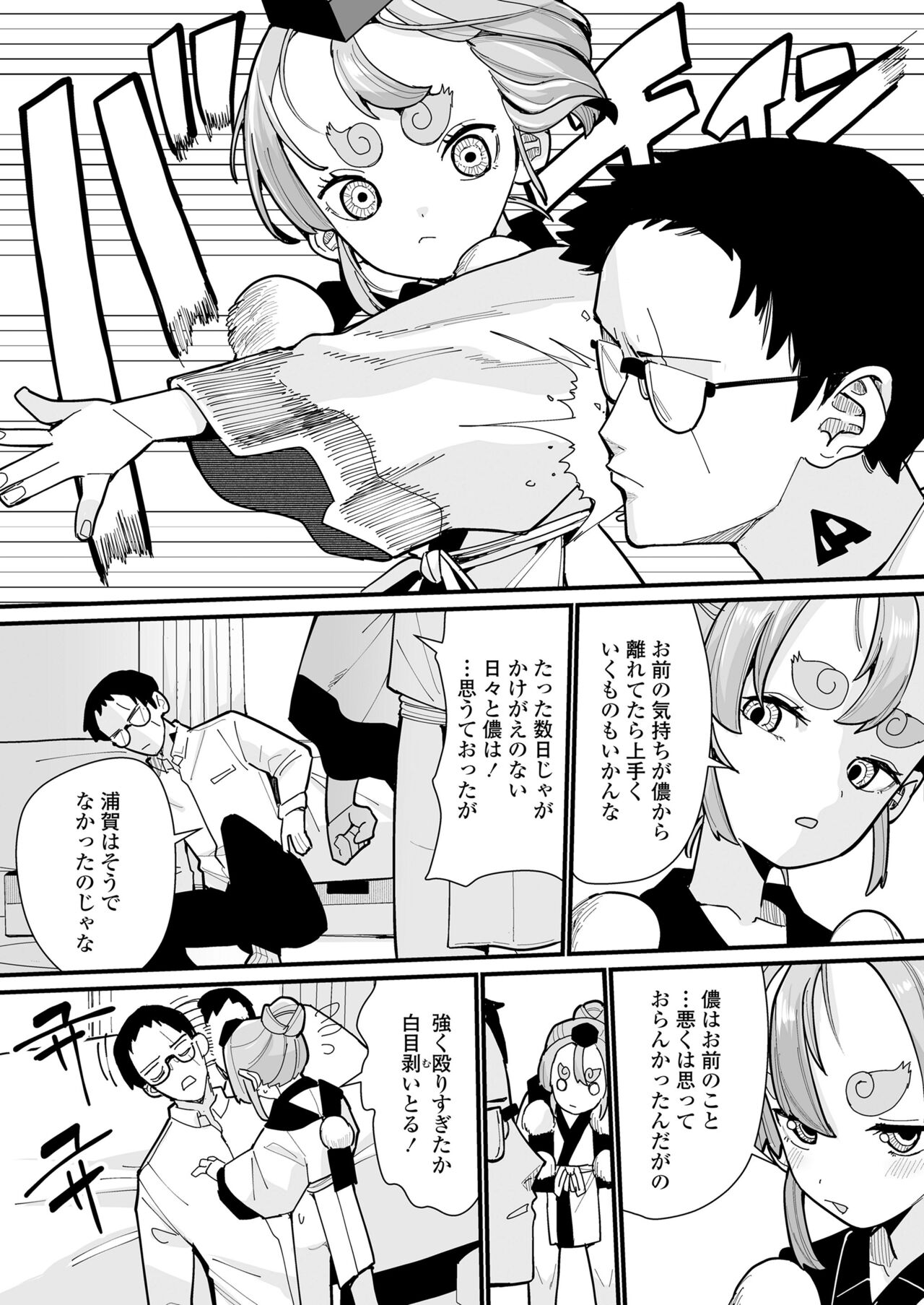 [Anthology] Towako Oboro Emaki 14 image number 59