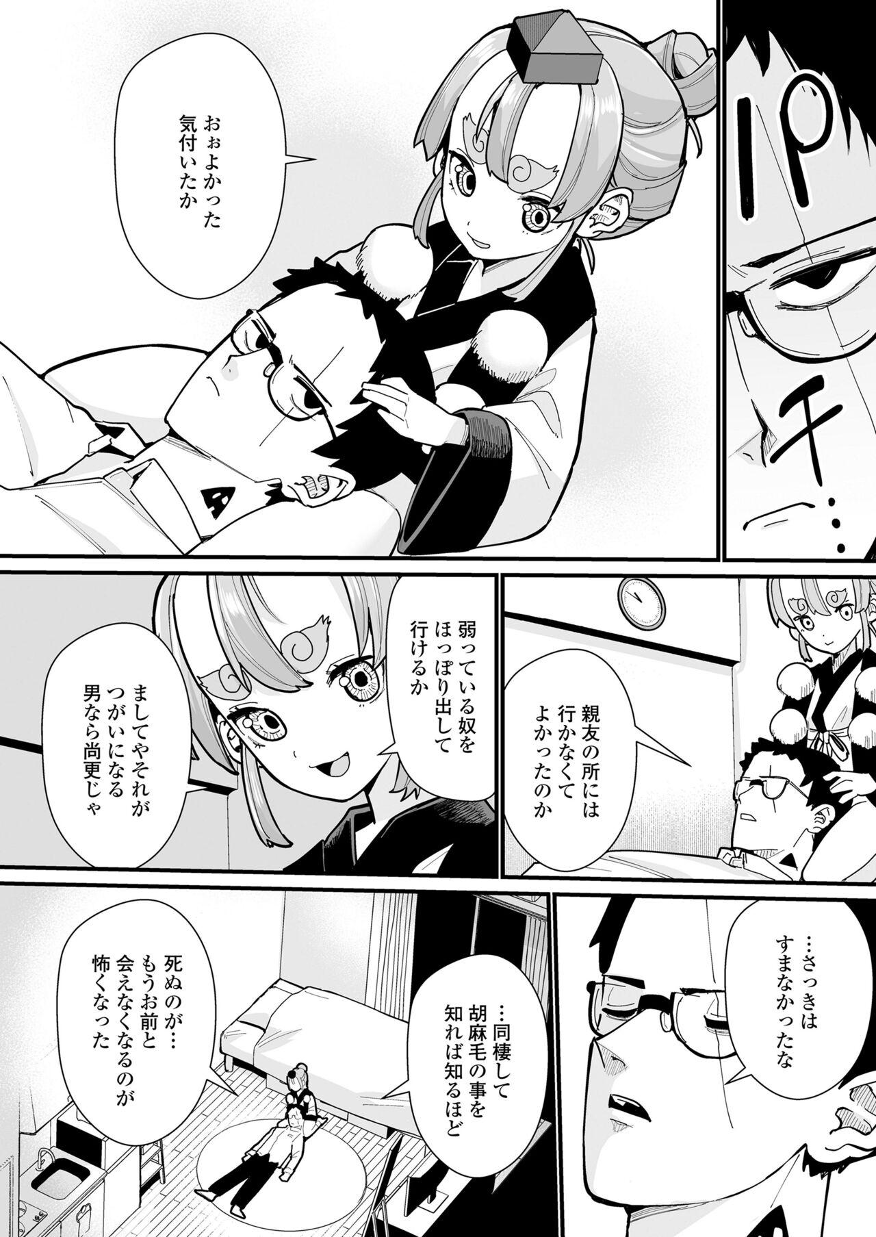 [Anthology] Towako Oboro Emaki 14 image number 60