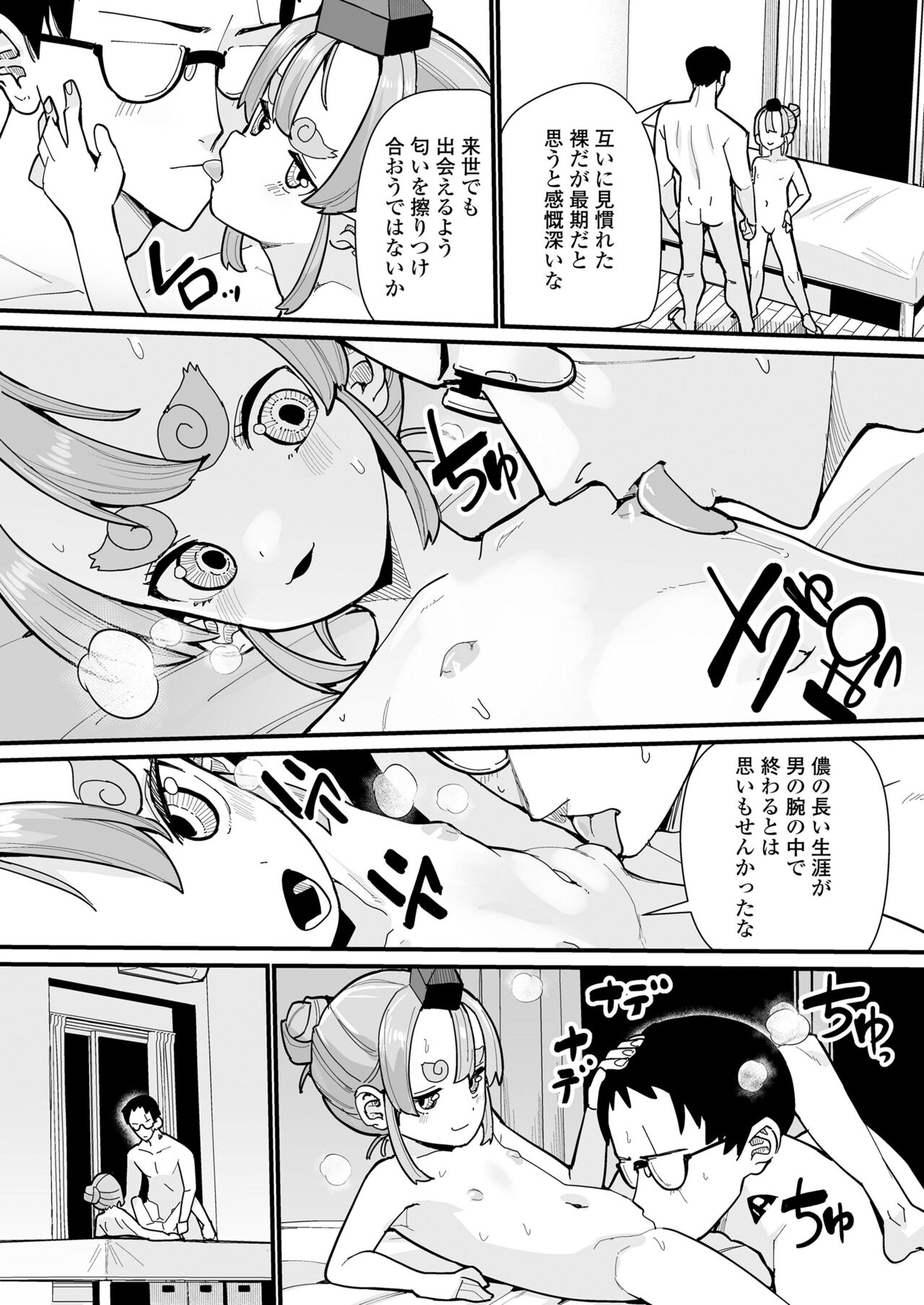 [Anthology] Towako Oboro Emaki 14 image number 62