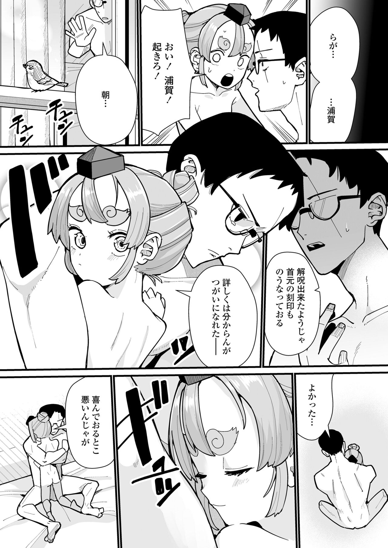 [Anthology] Towako Oboro Emaki 14 image number 69