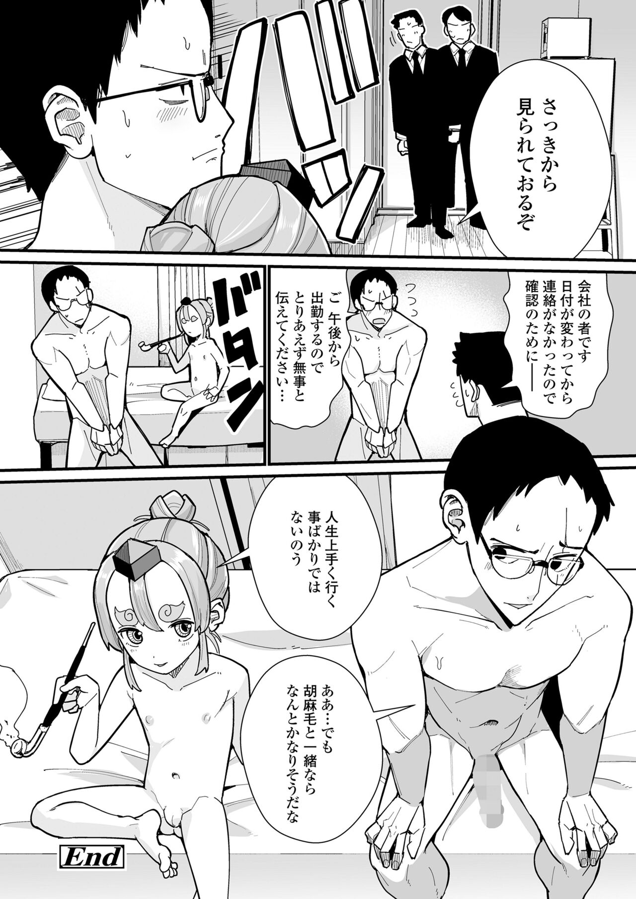 [Anthology] Towako Oboro Emaki 14 image number 70