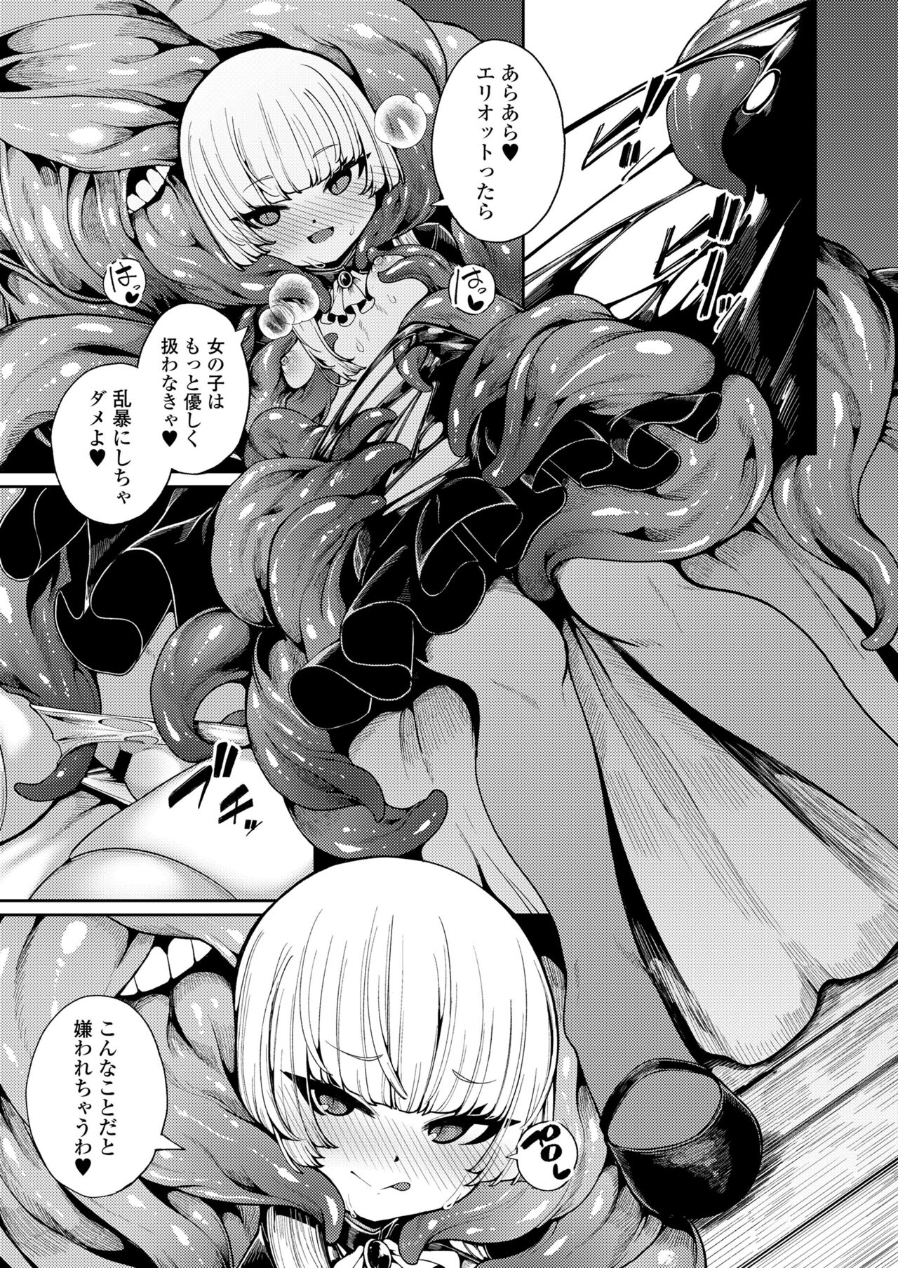 [Anthology] Towako Oboro Emaki 14 image number 83