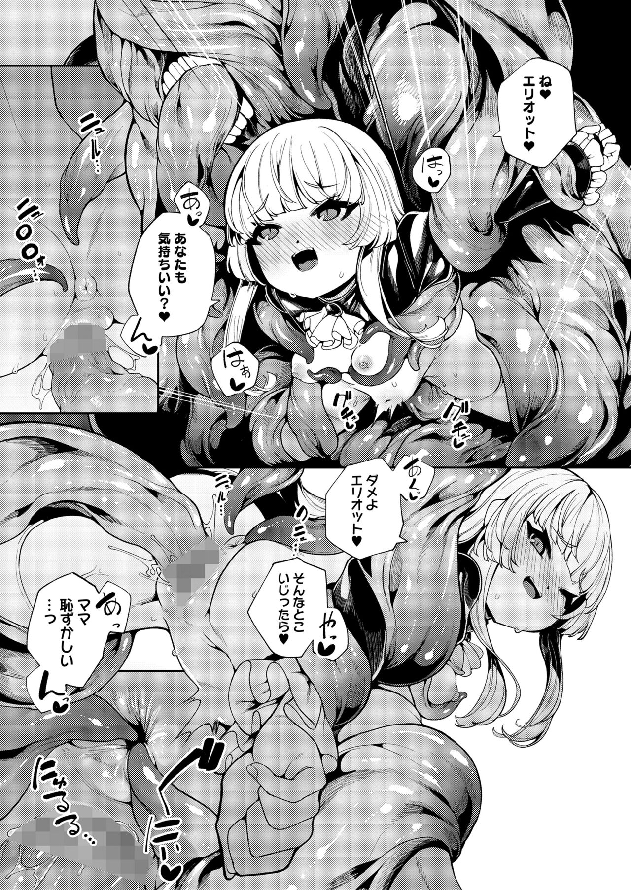 [Anthology] Towako Oboro Emaki 14 image number 89