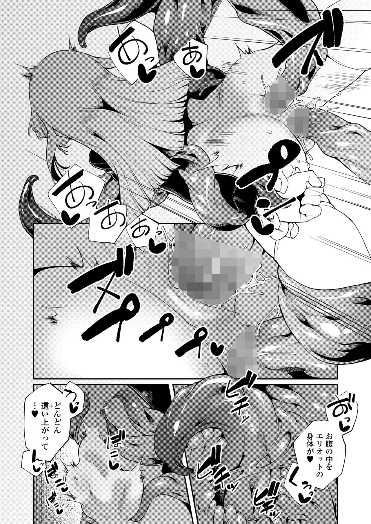 [Anthology] Towako Oboro Emaki 14 image number 90