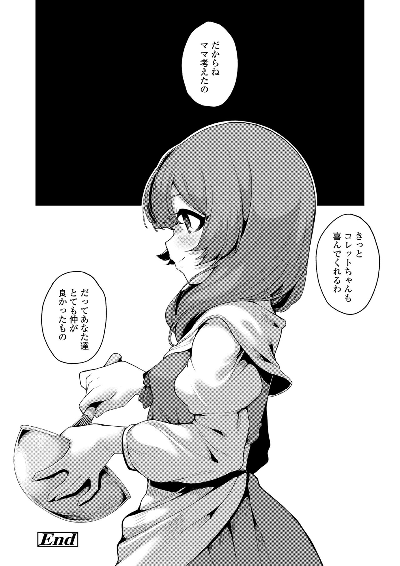 [Anthology] Towako Oboro Emaki 14 image number 94