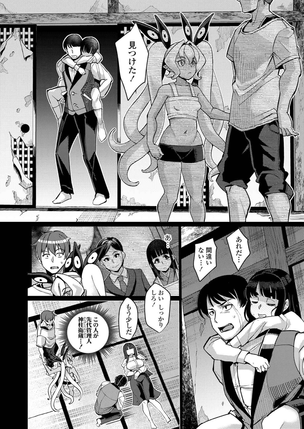 [Anthology] Towako Oboro Emaki 14 image number 100