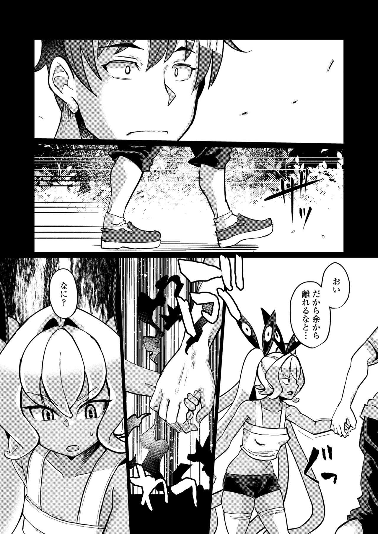 [Anthology] Towako Oboro Emaki 14 image number 106