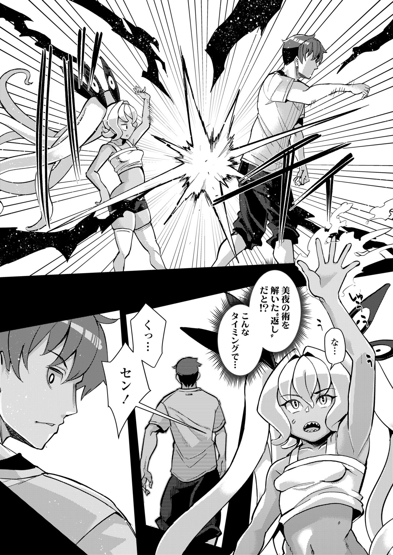 [Anthology] Towako Oboro Emaki 14 image number 107