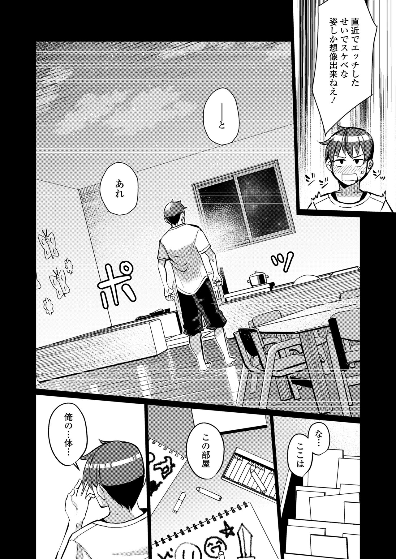 [Anthology] Towako Oboro Emaki 14 image number 110