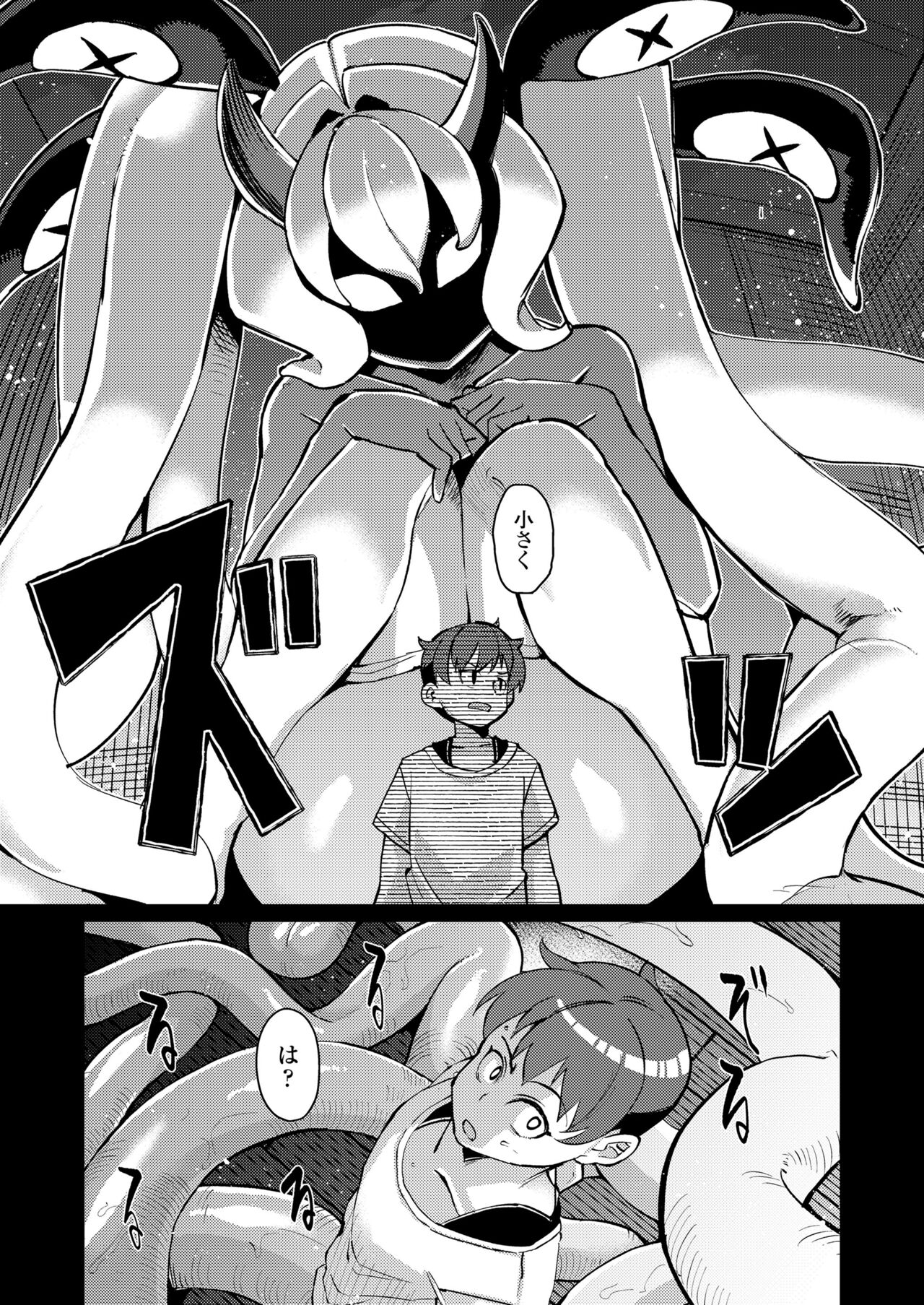 [Anthology] Towako Oboro Emaki 14 image number 111