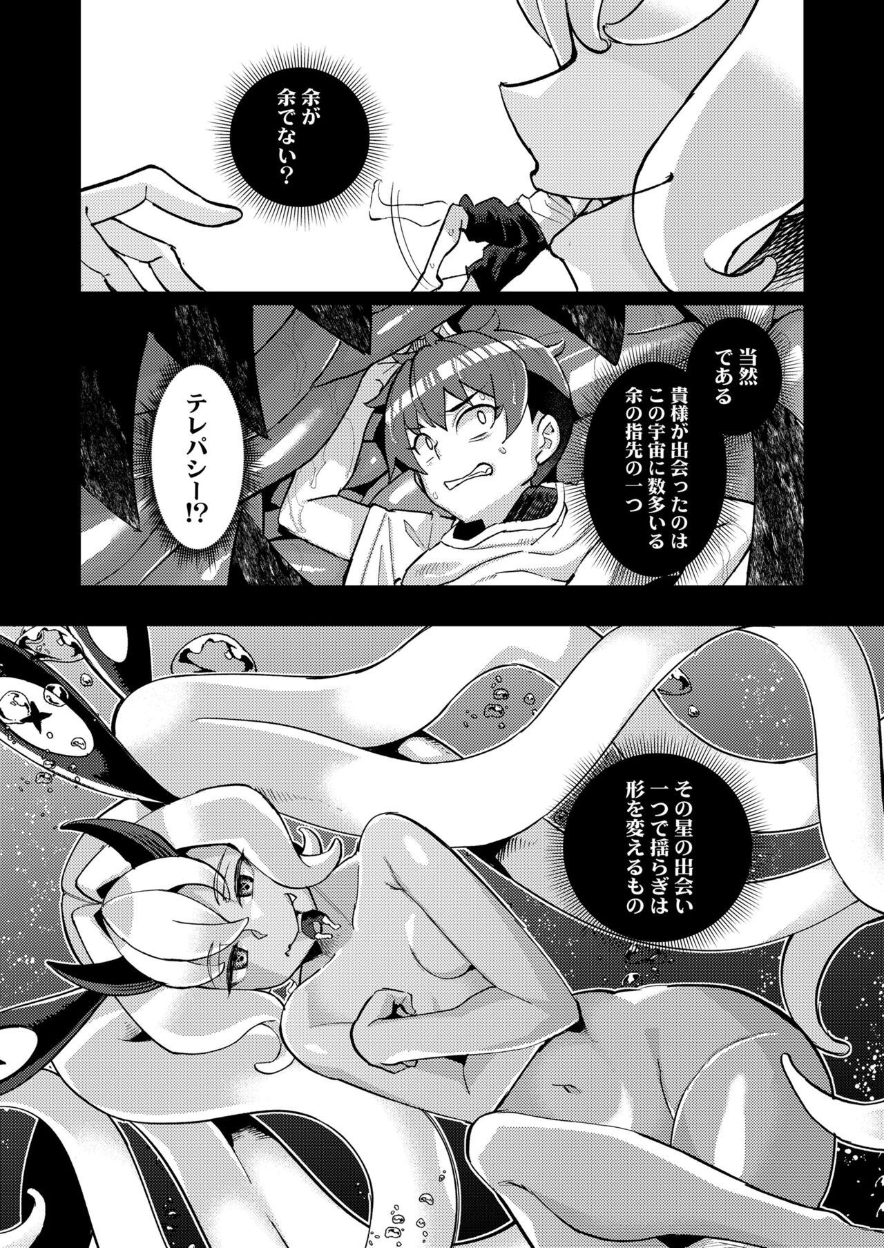 [Anthology] Towako Oboro Emaki 14 image number 115