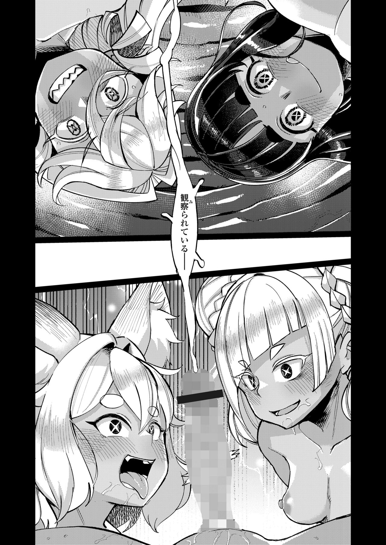 [Anthology] Towako Oboro Emaki 14 image number 123