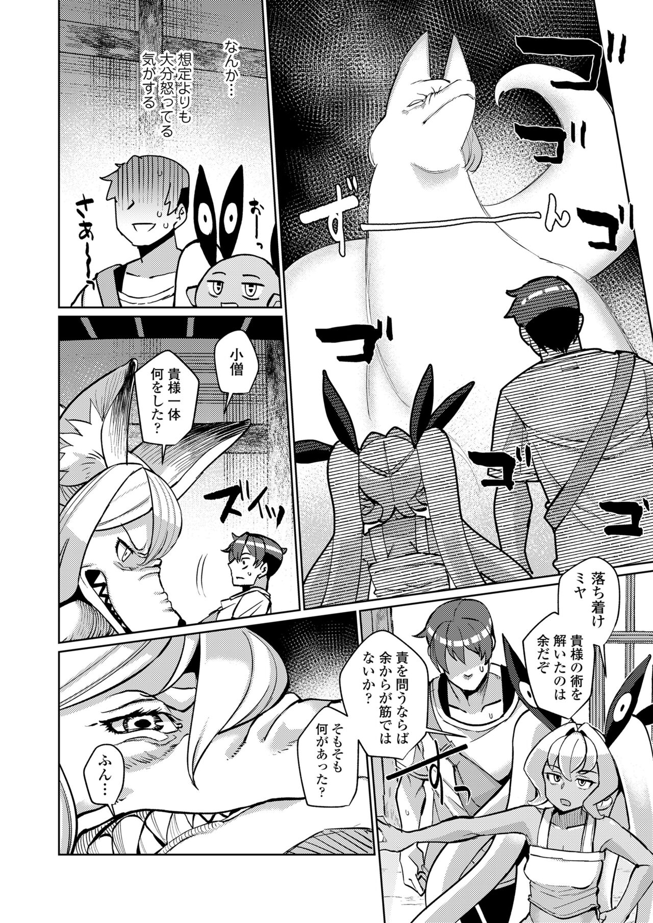 [Anthology] Towako Oboro Emaki 14 image number 136