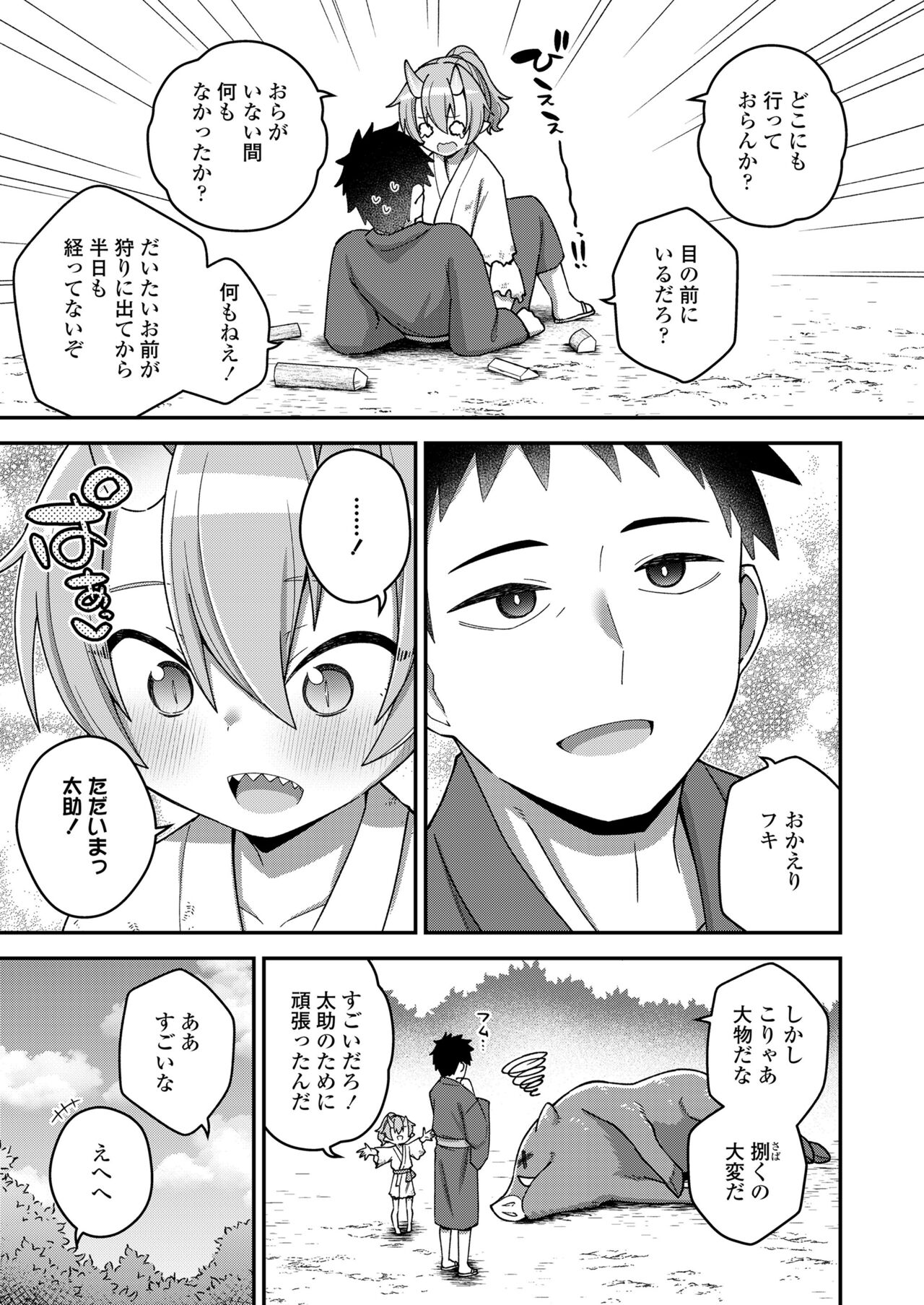 [Anthology] Towako Oboro Emaki 14 image number 143