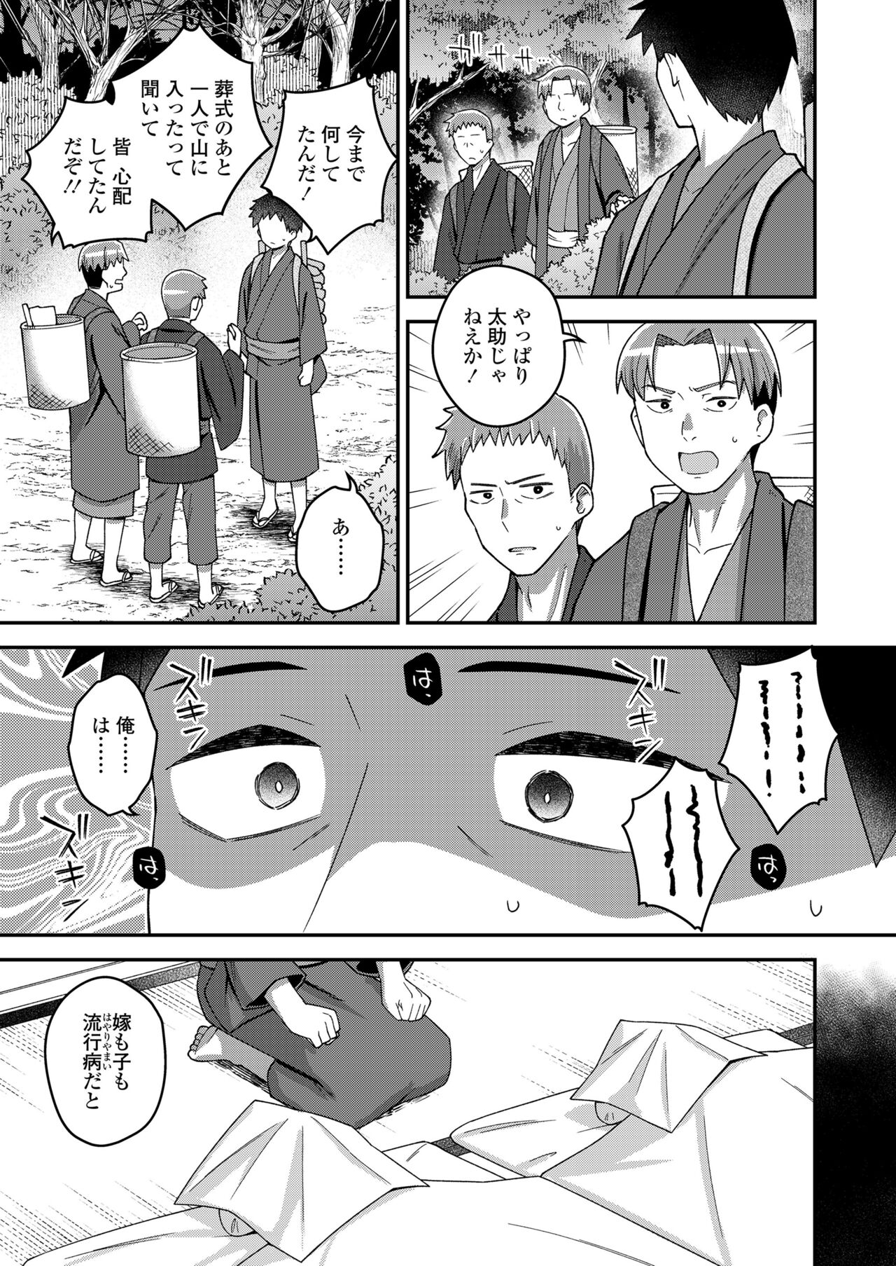 [Anthology] Towako Oboro Emaki 14 image number 157