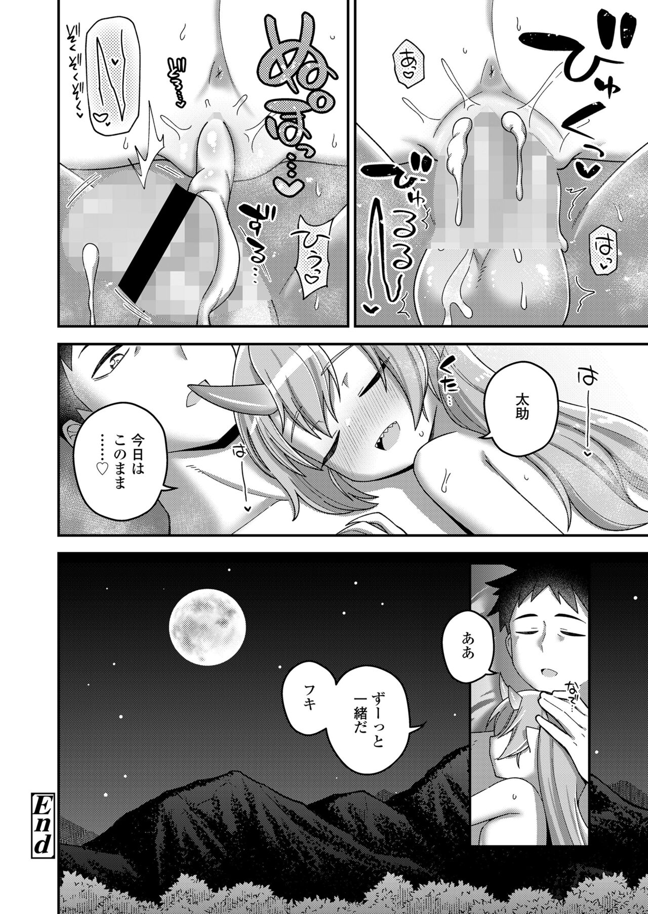 [Anthology] Towako Oboro Emaki 14 image number 172