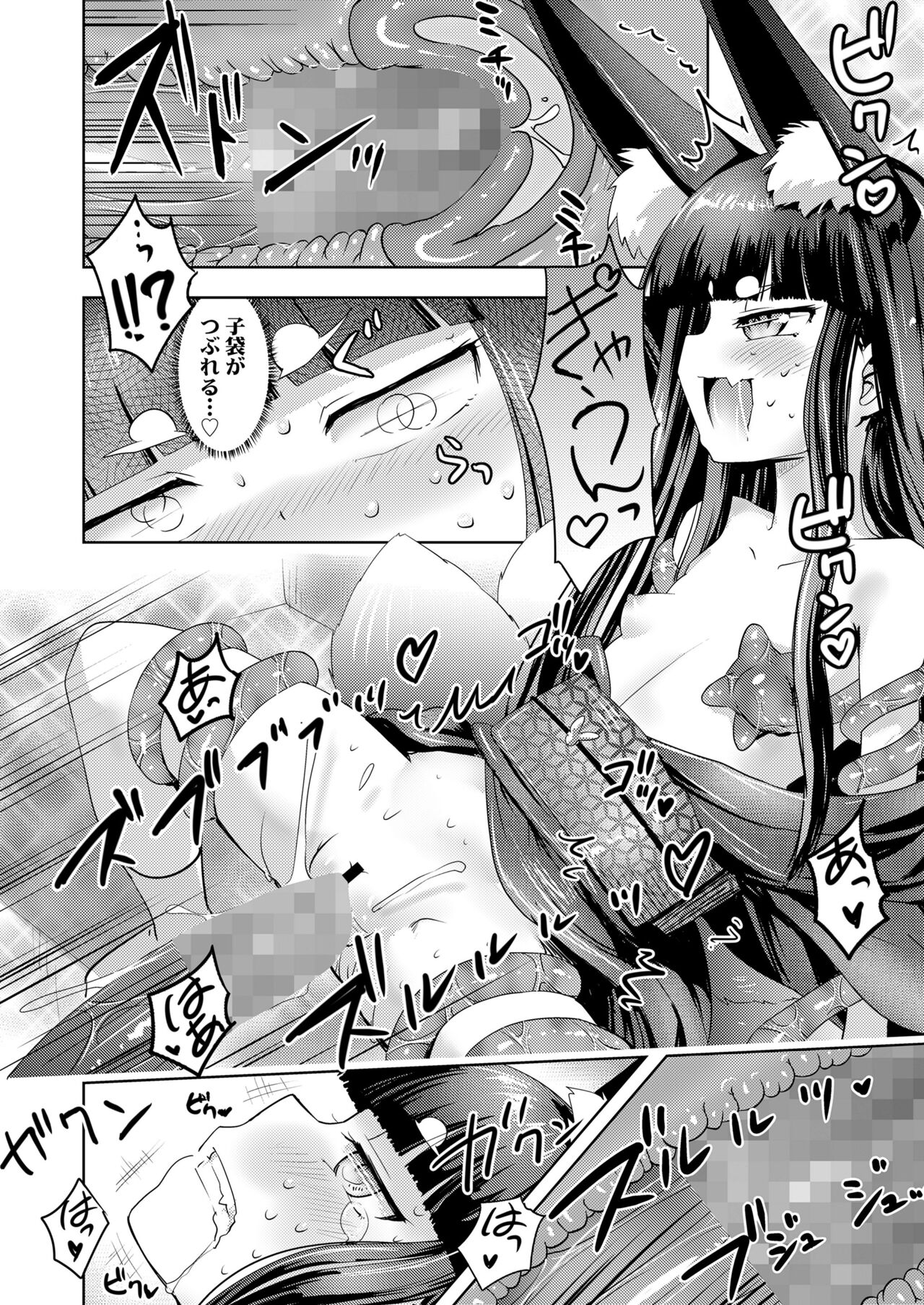 [Anthology] Towako Oboro Emaki 14 image number 180