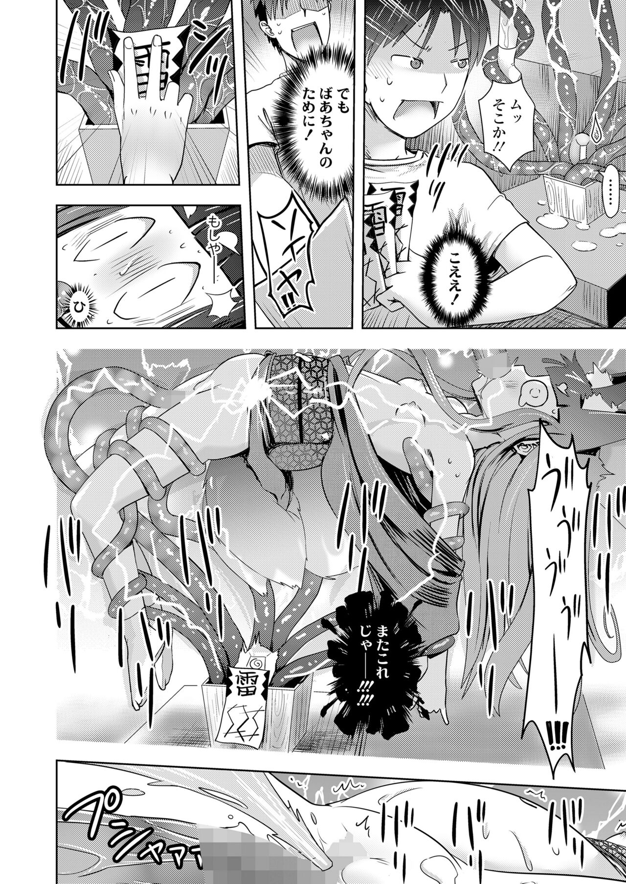 [Anthology] Towako Oboro Emaki 14 image number 186