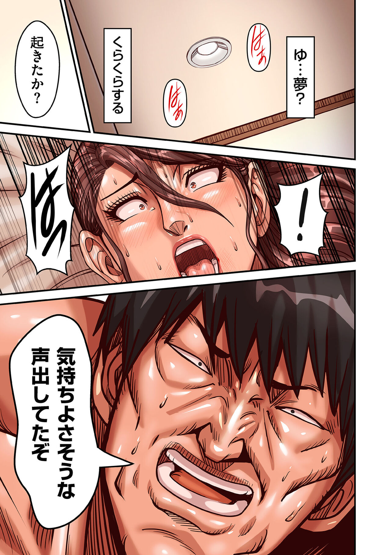 COMIC Kuriberon DUMA 2024-01 Vol.56 image number 55