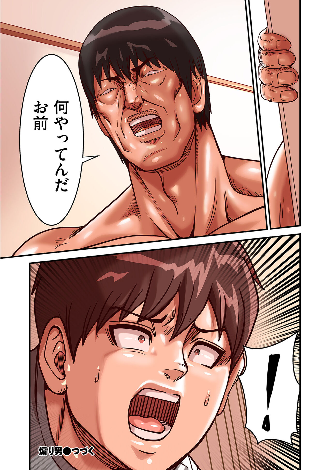 COMIC Kuriberon DUMA 2024-01 Vol.56 image number 72