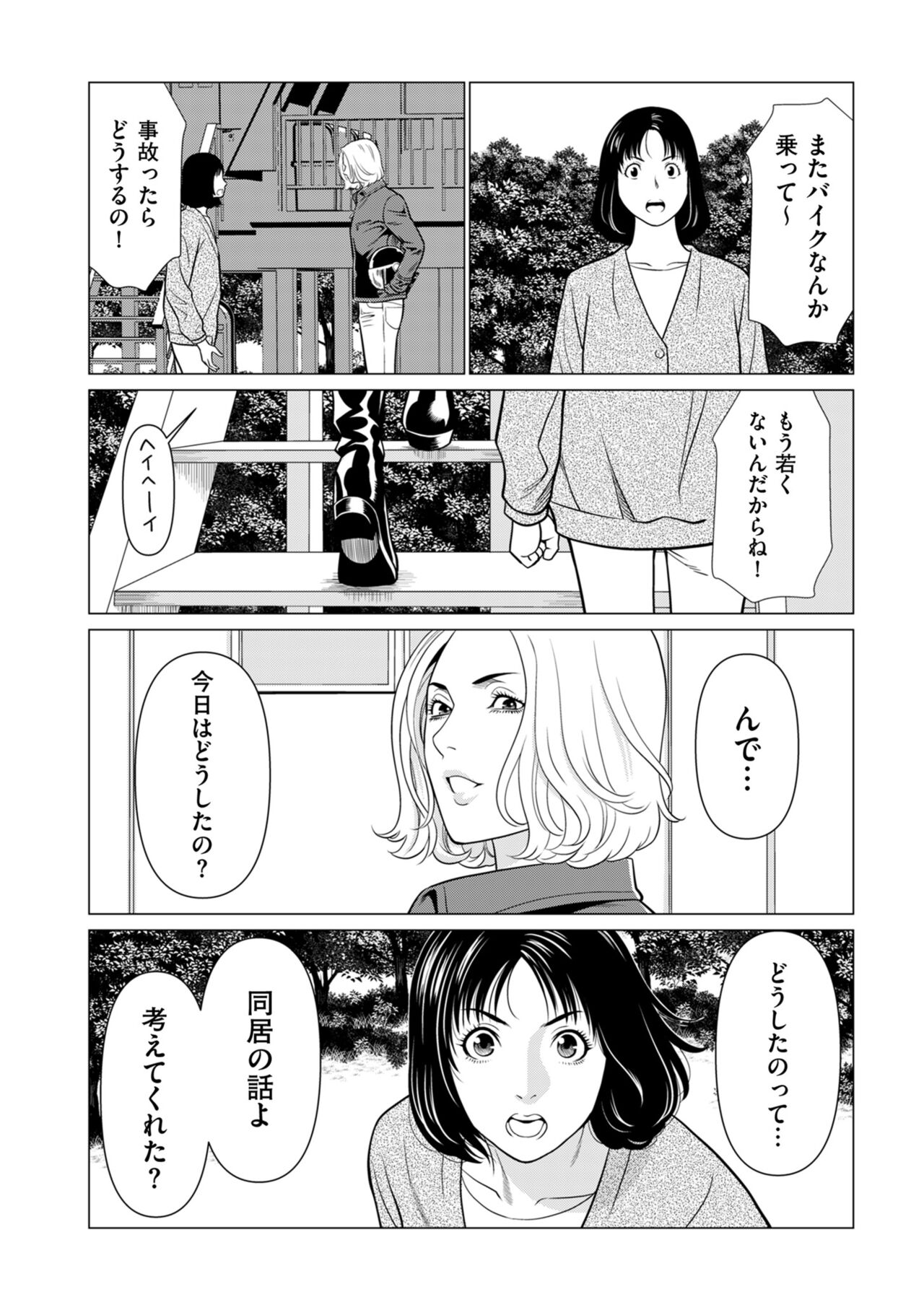 COMIC Kuriberon DUMA 2024-01 Vol.56 image number 74