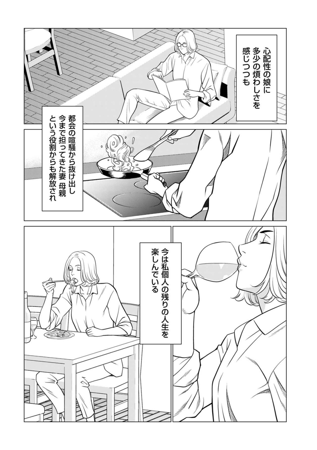 COMIC Kuriberon DUMA 2024-01 Vol.56 image number 77