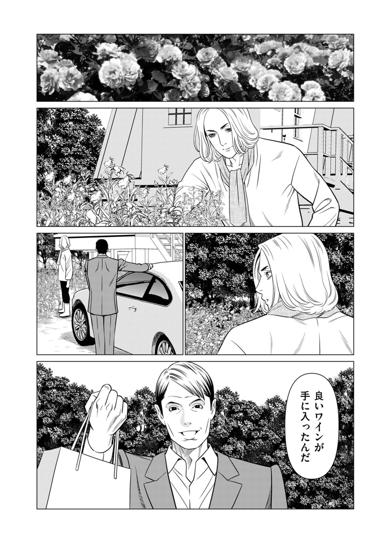 COMIC Kuriberon DUMA 2024-01 Vol.56 image number 78