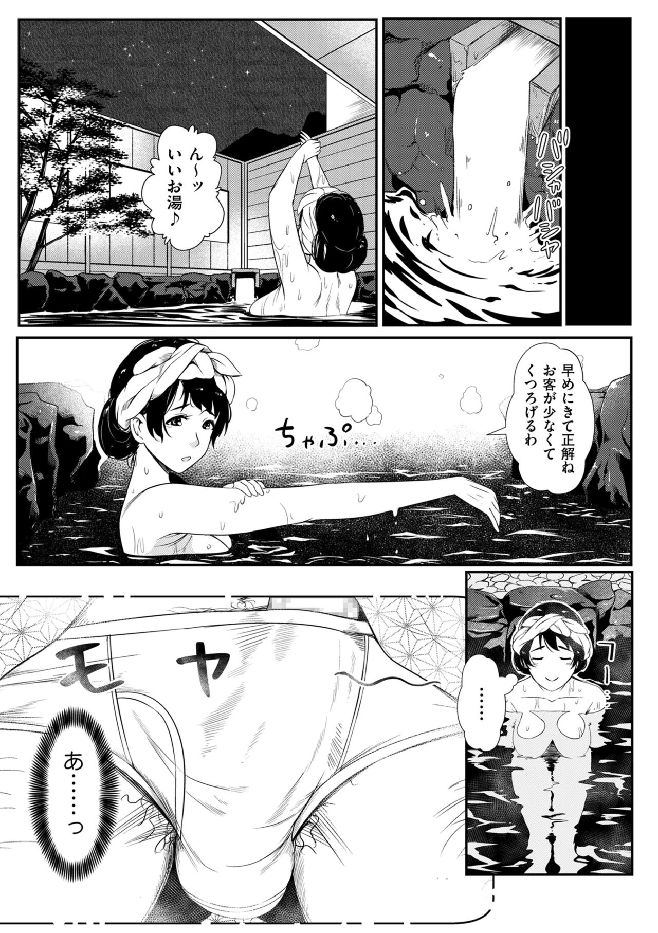 COMIC Kuriberon DUMA 2024-01 Vol.56 image number 93