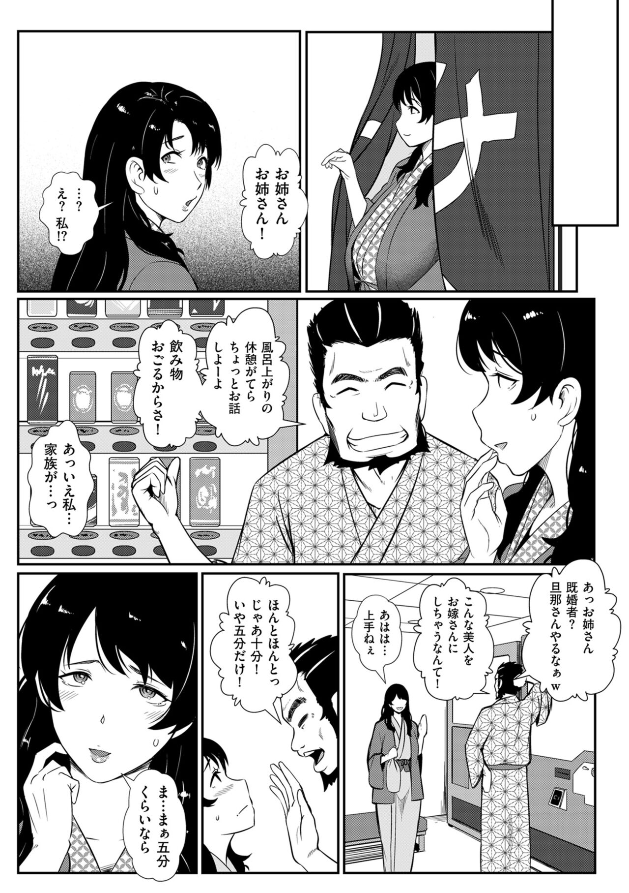 COMIC Kuriberon DUMA 2024-01 Vol.56 image number 96