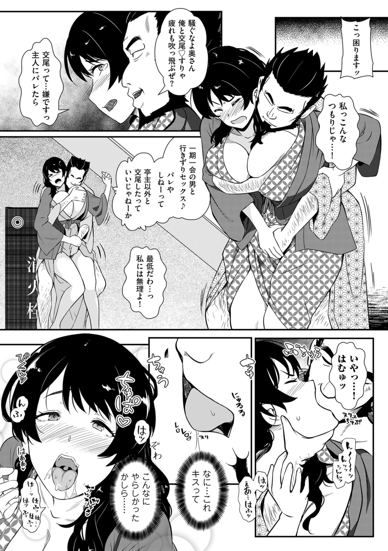 COMIC Kuriberon DUMA 2024-01 Vol.56 image number 97