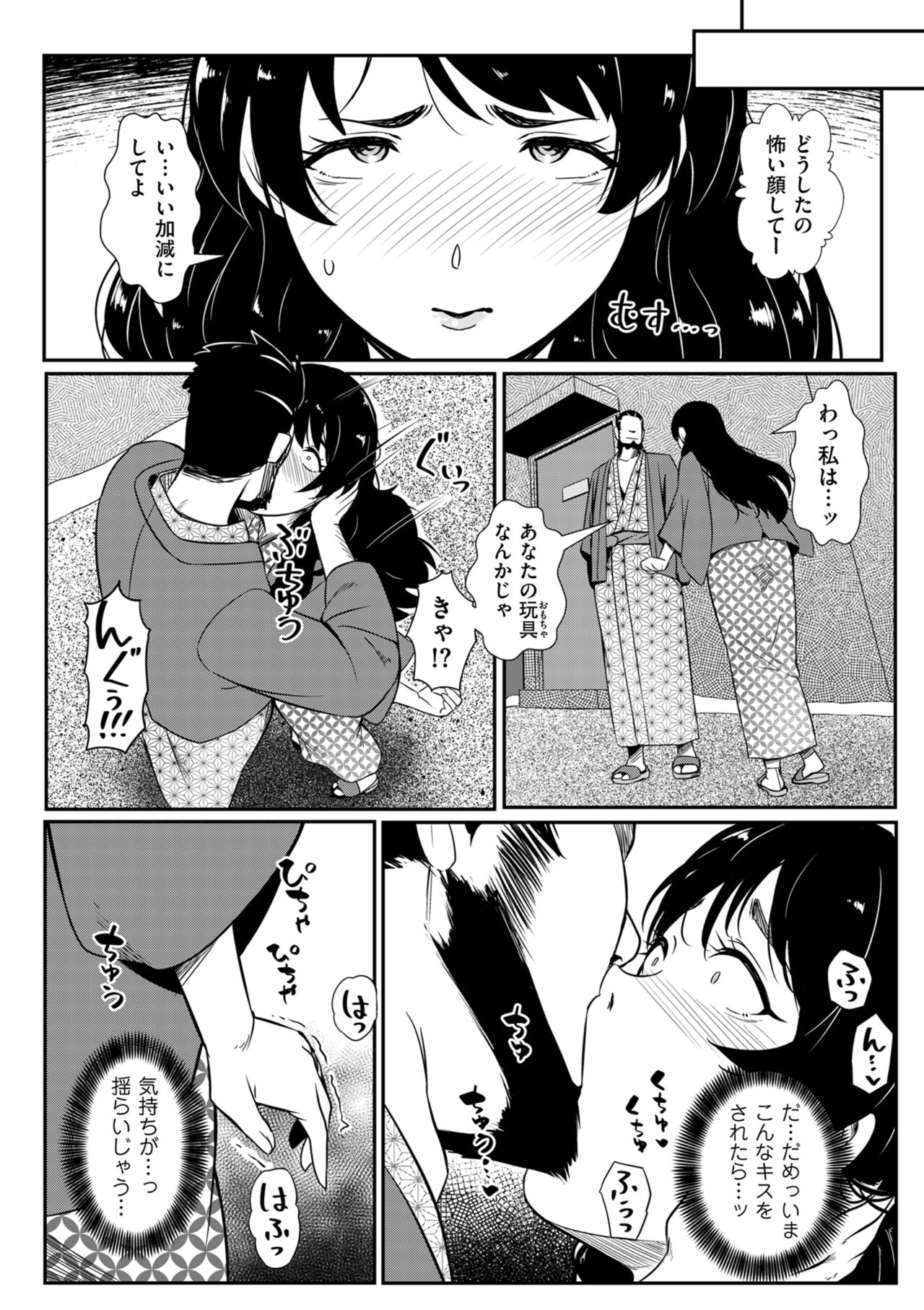 COMIC Kuriberon DUMA 2024-01 Vol.56 image number 106