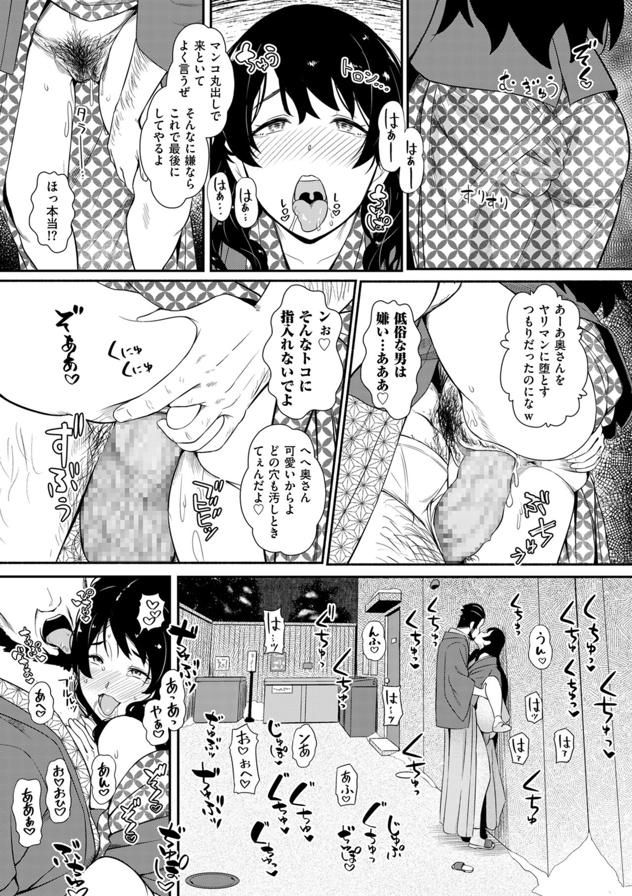 COMIC Kuriberon DUMA 2024-01 Vol.56 image number 107