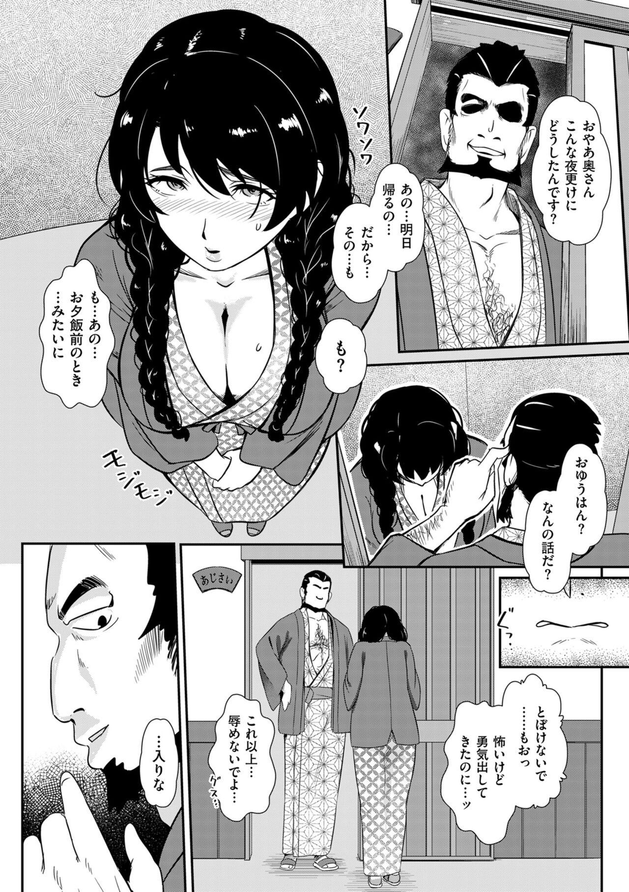 COMIC Kuriberon DUMA 2024-01 Vol.56 image number 110