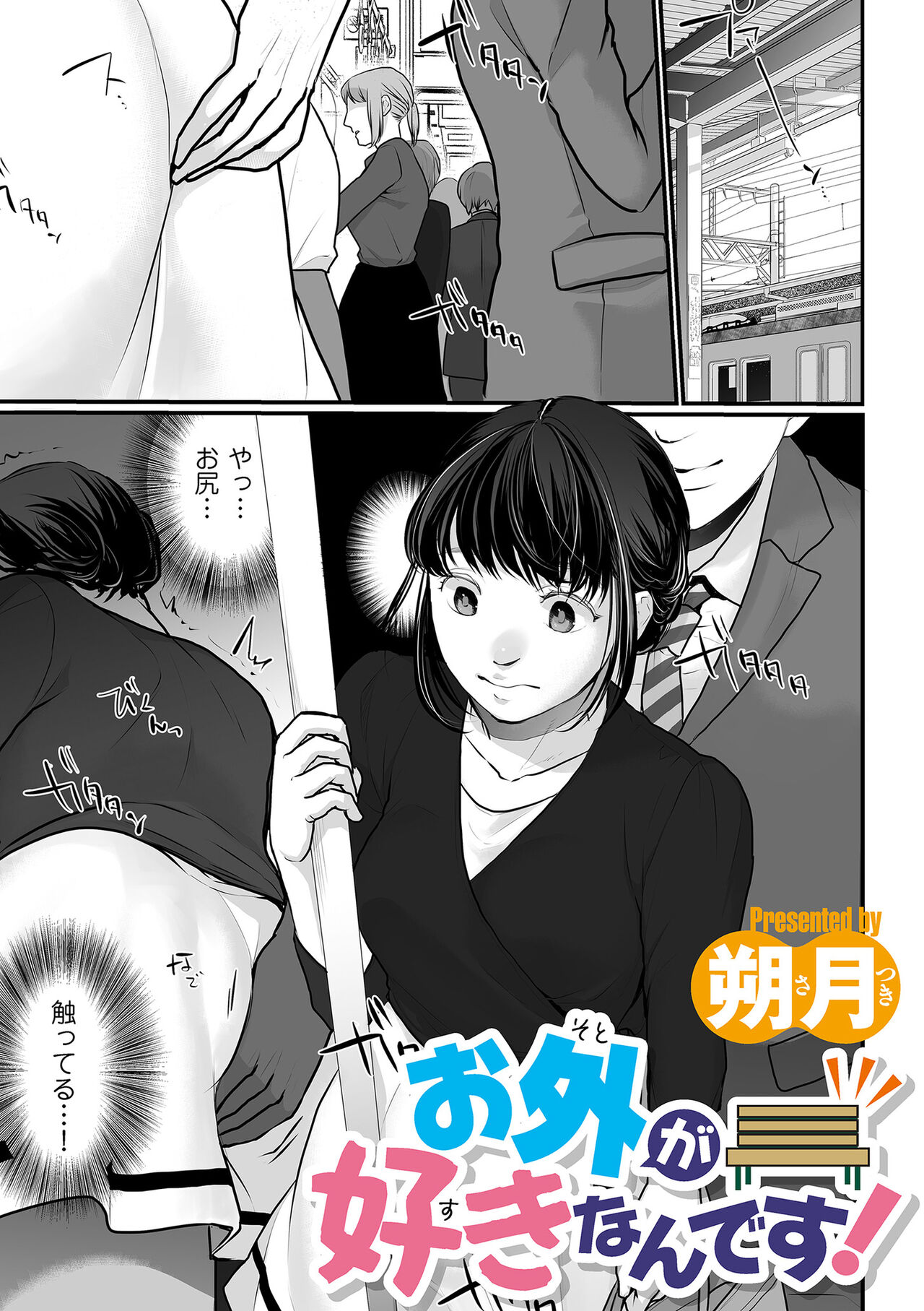 COMIC Kuriberon DUMA 2024-01 Vol.56 image number 117