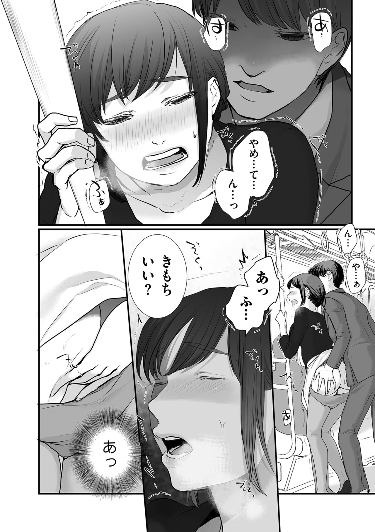 COMIC Kuriberon DUMA 2024-01 Vol.56 image number 118