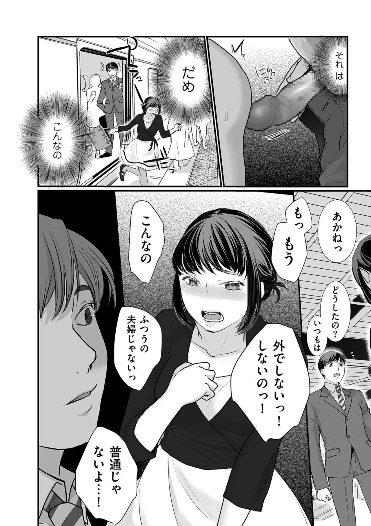 COMIC Kuriberon DUMA 2024-01 Vol.56 image number 120