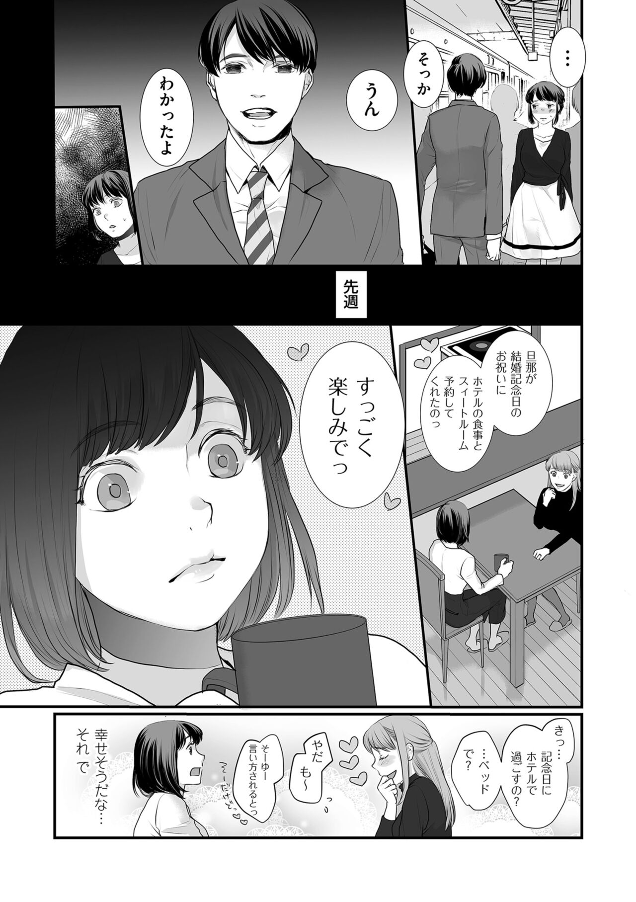 COMIC Kuriberon DUMA 2024-01 Vol.56 image number 121
