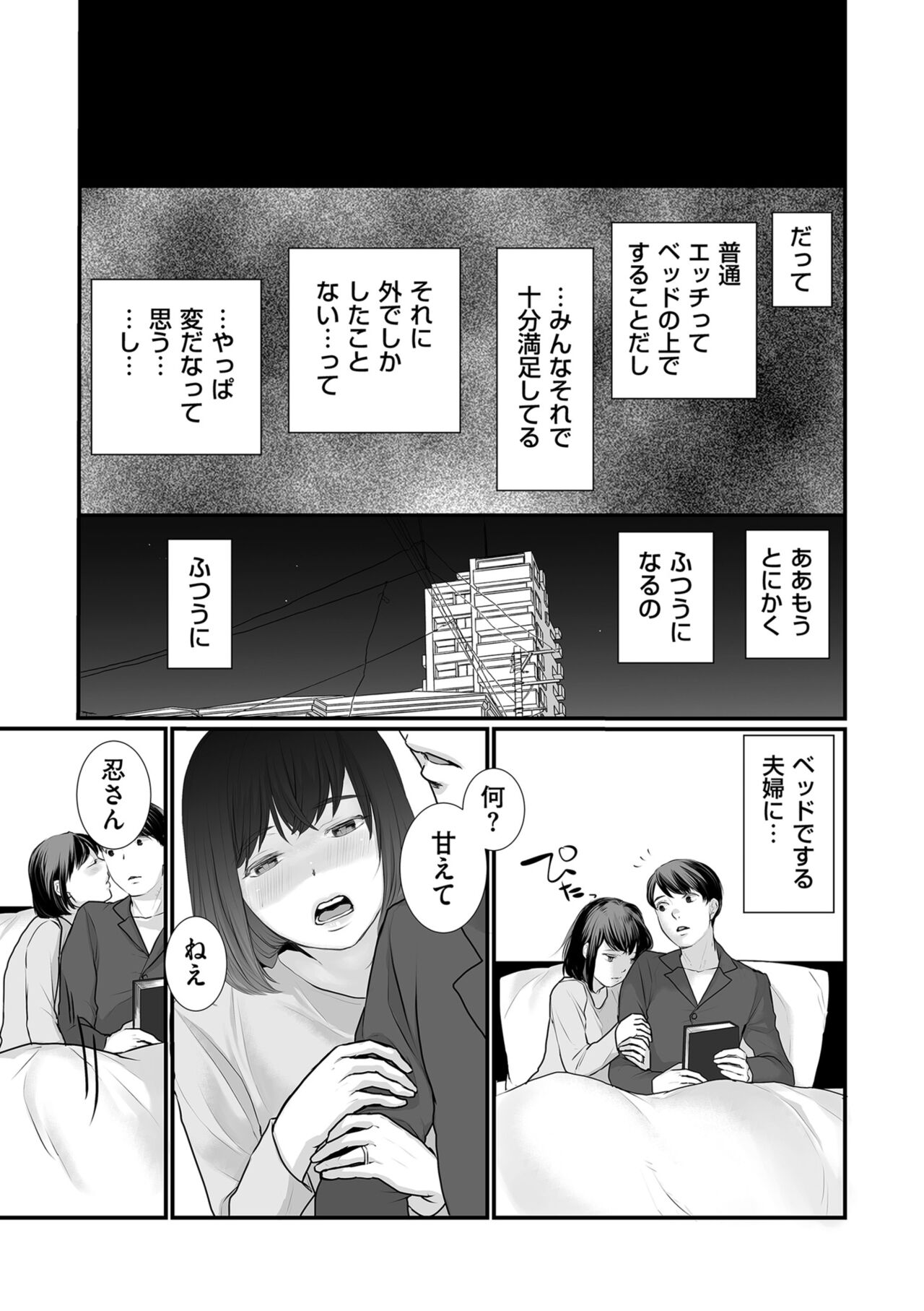 COMIC Kuriberon DUMA 2024-01 Vol.56 image number 125