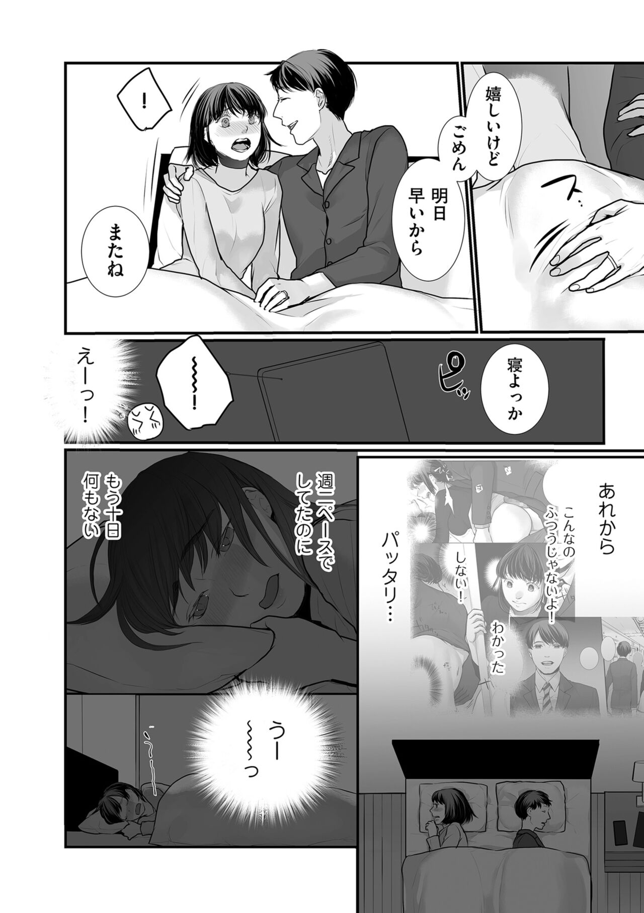 COMIC Kuriberon DUMA 2024-01 Vol.56 image number 126