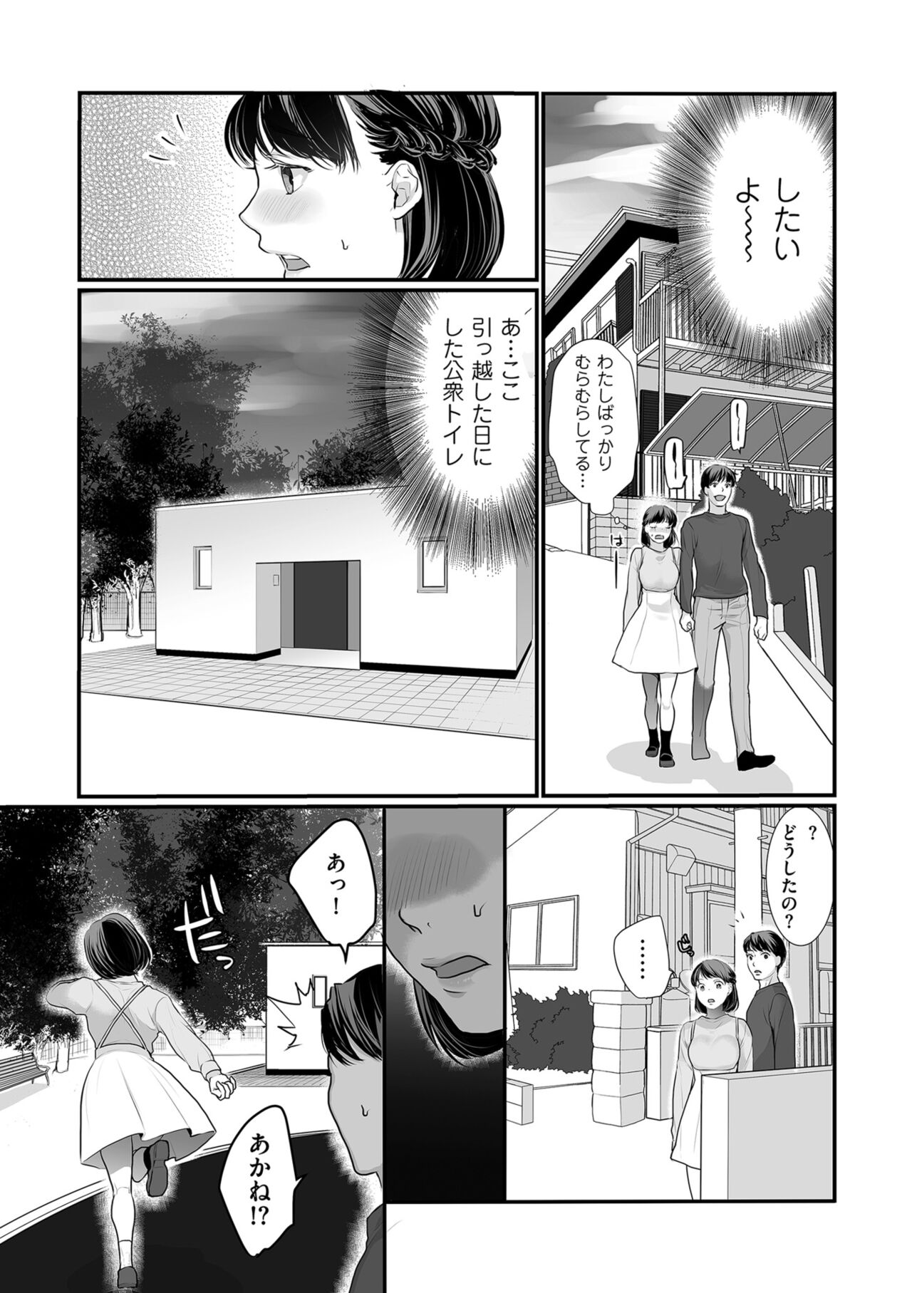 COMIC Kuriberon DUMA 2024-01 Vol.56 image number 127