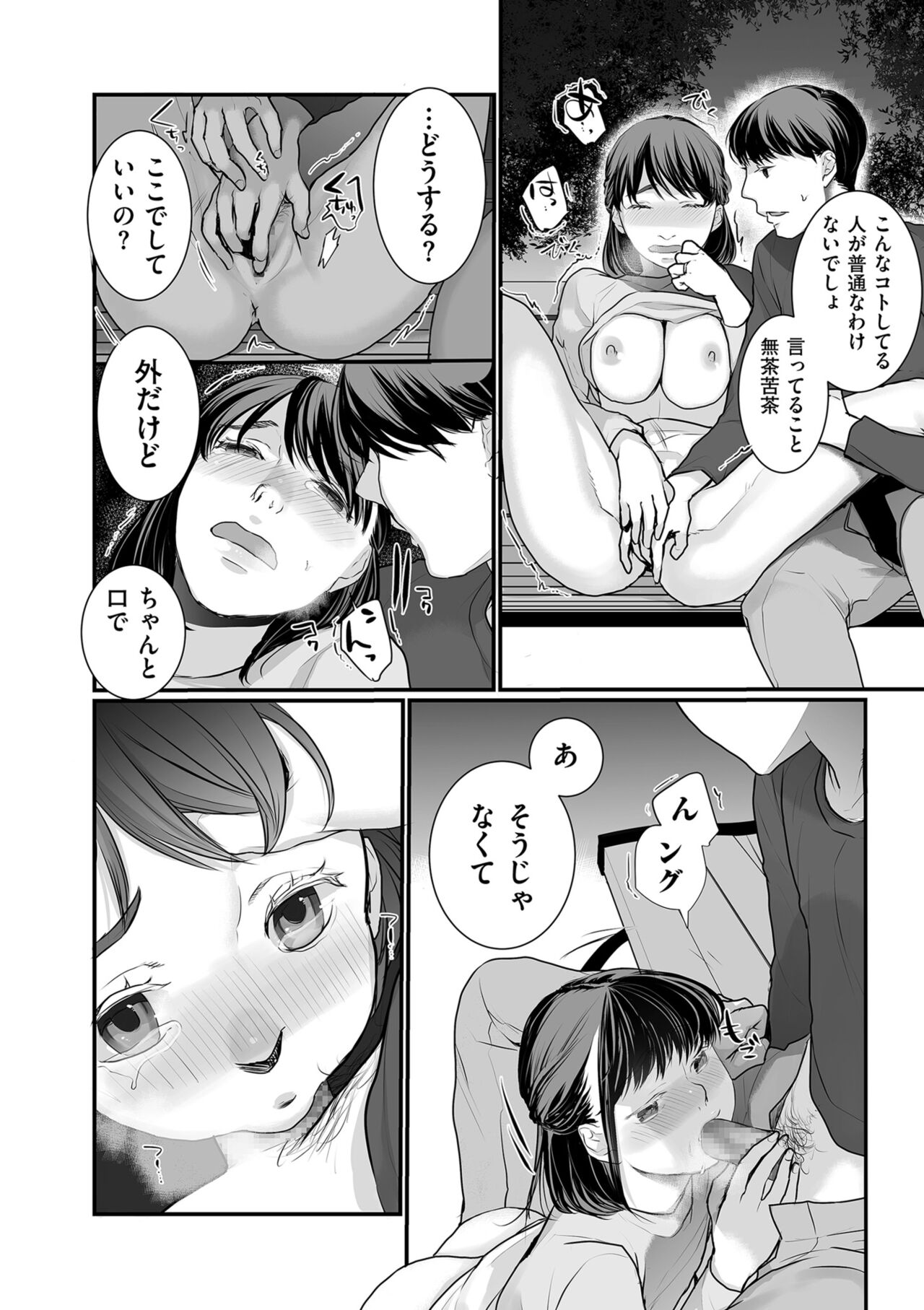 COMIC Kuriberon DUMA 2024-01 Vol.56 image number 130