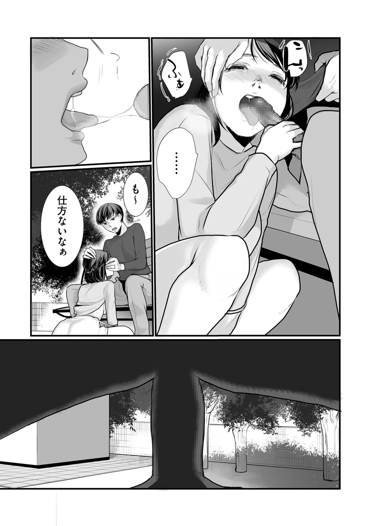 COMIC Kuriberon DUMA 2024-01 Vol.56 image number 131