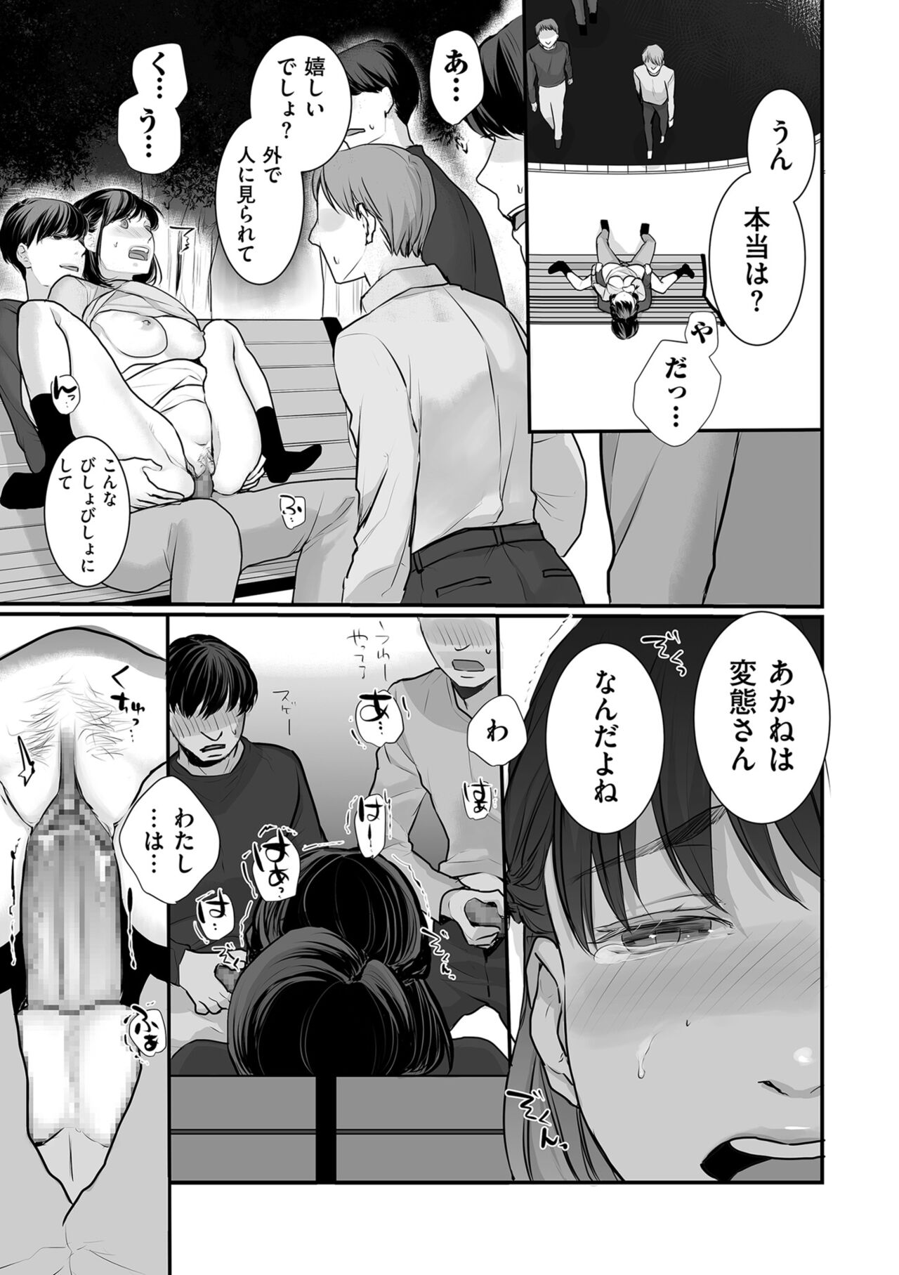 COMIC Kuriberon DUMA 2024-01 Vol.56 image number 135