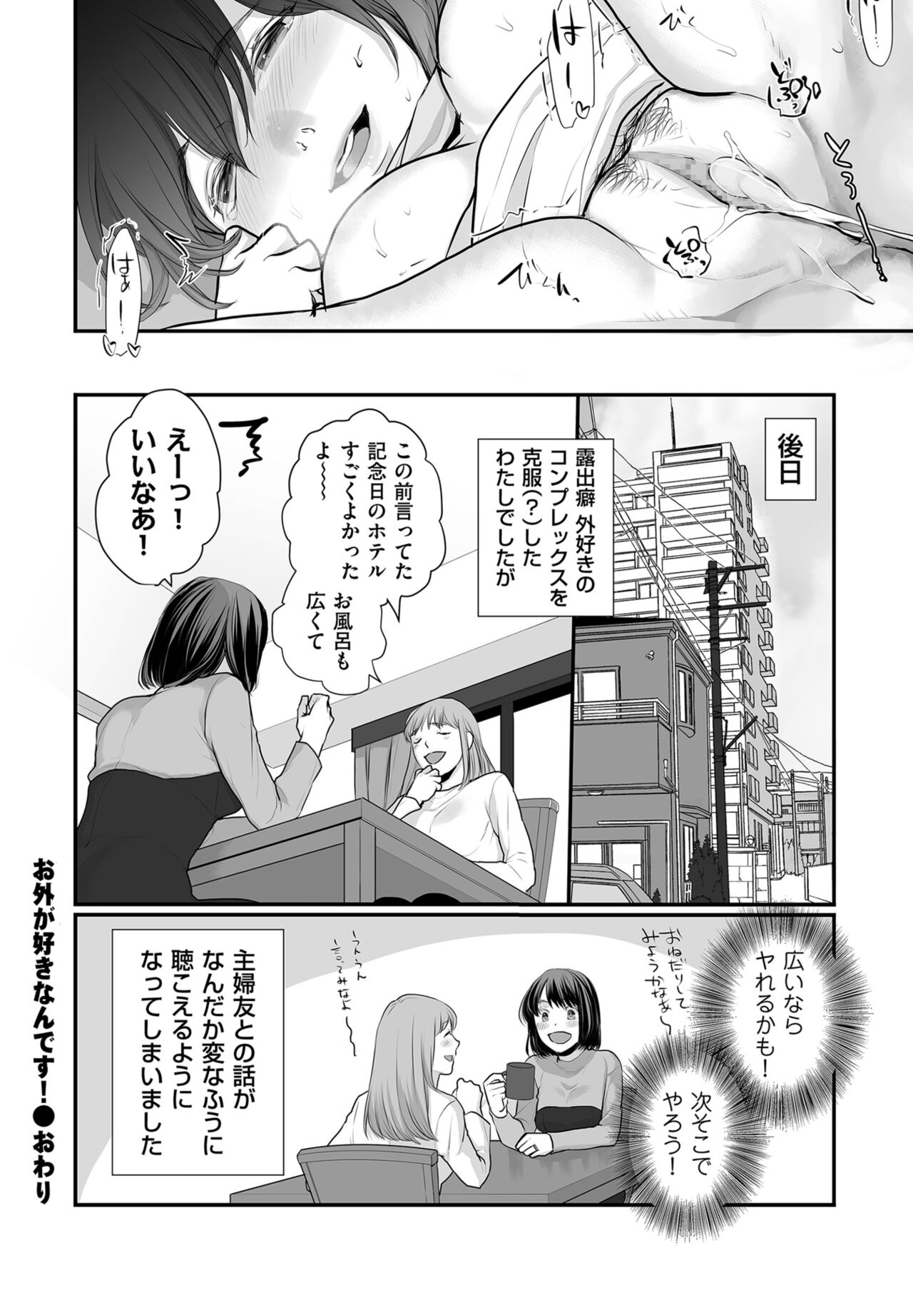 COMIC Kuriberon DUMA 2024-01 Vol.56 image number 140