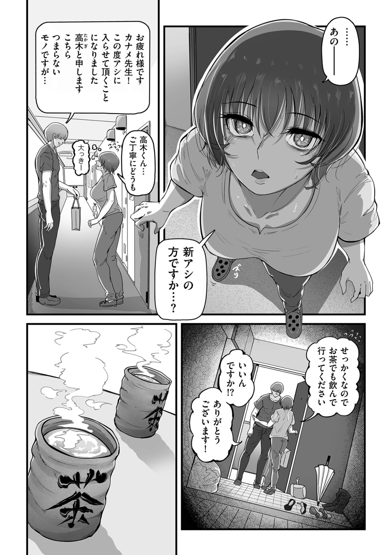 COMIC Kuriberon DUMA 2024-01 Vol.56 image number 146