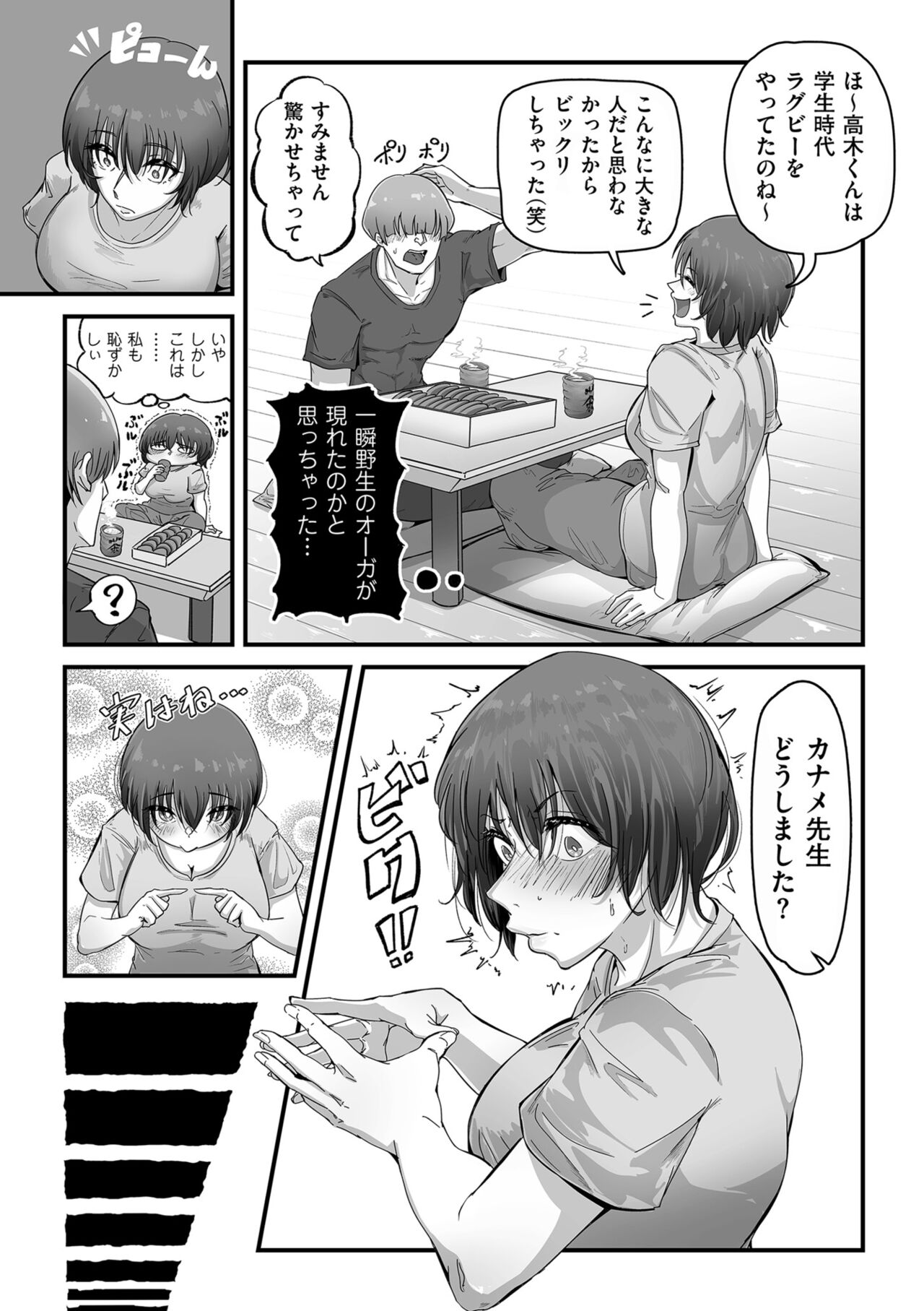 COMIC Kuriberon DUMA 2024-01 Vol.56 image number 147