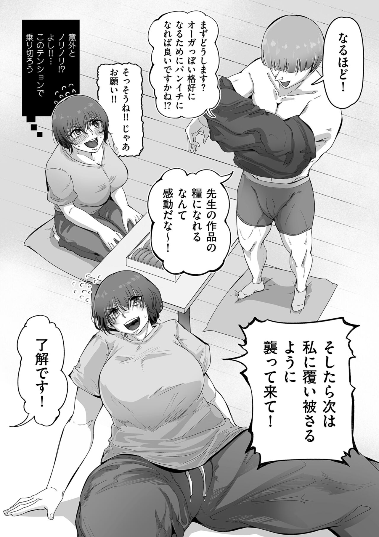 COMIC Kuriberon DUMA 2024-01 Vol.56 image number 148