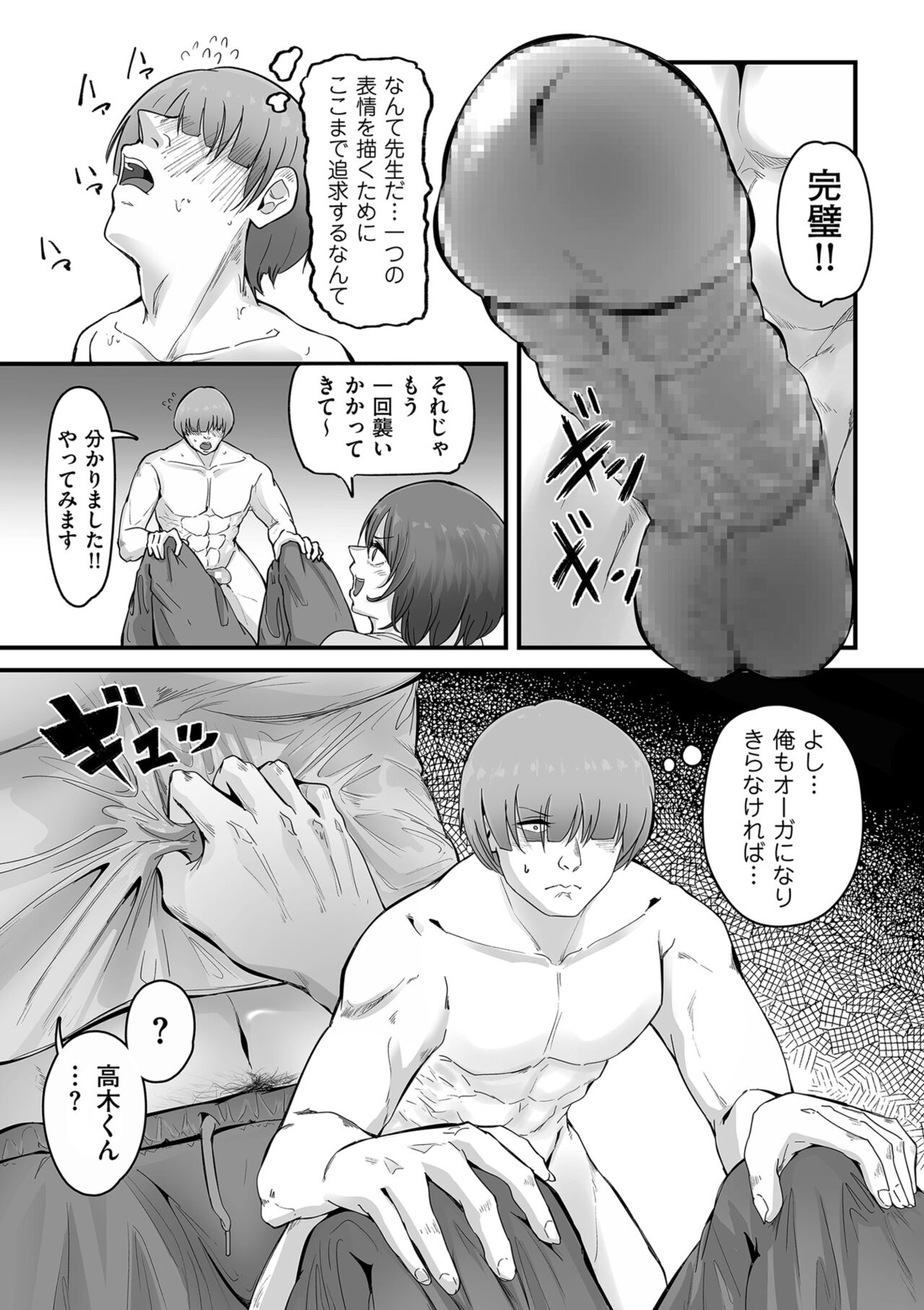 COMIC Kuriberon DUMA 2024-01 Vol.56 image number 151