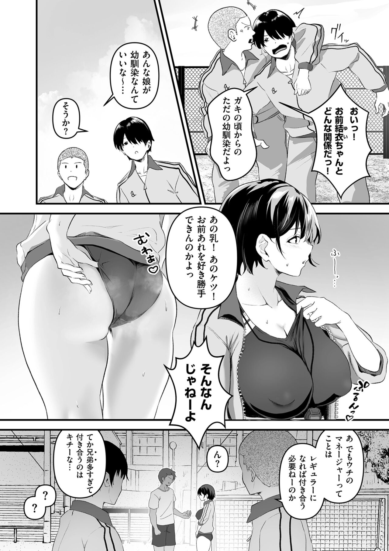 COMIC Kuriberon DUMA 2024-01 Vol.56 image number 170